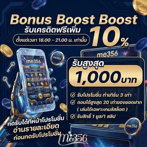 me 356 ทางเข้า