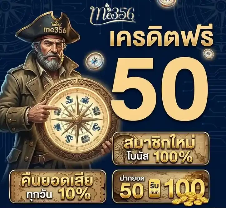 me 356 สล็อต